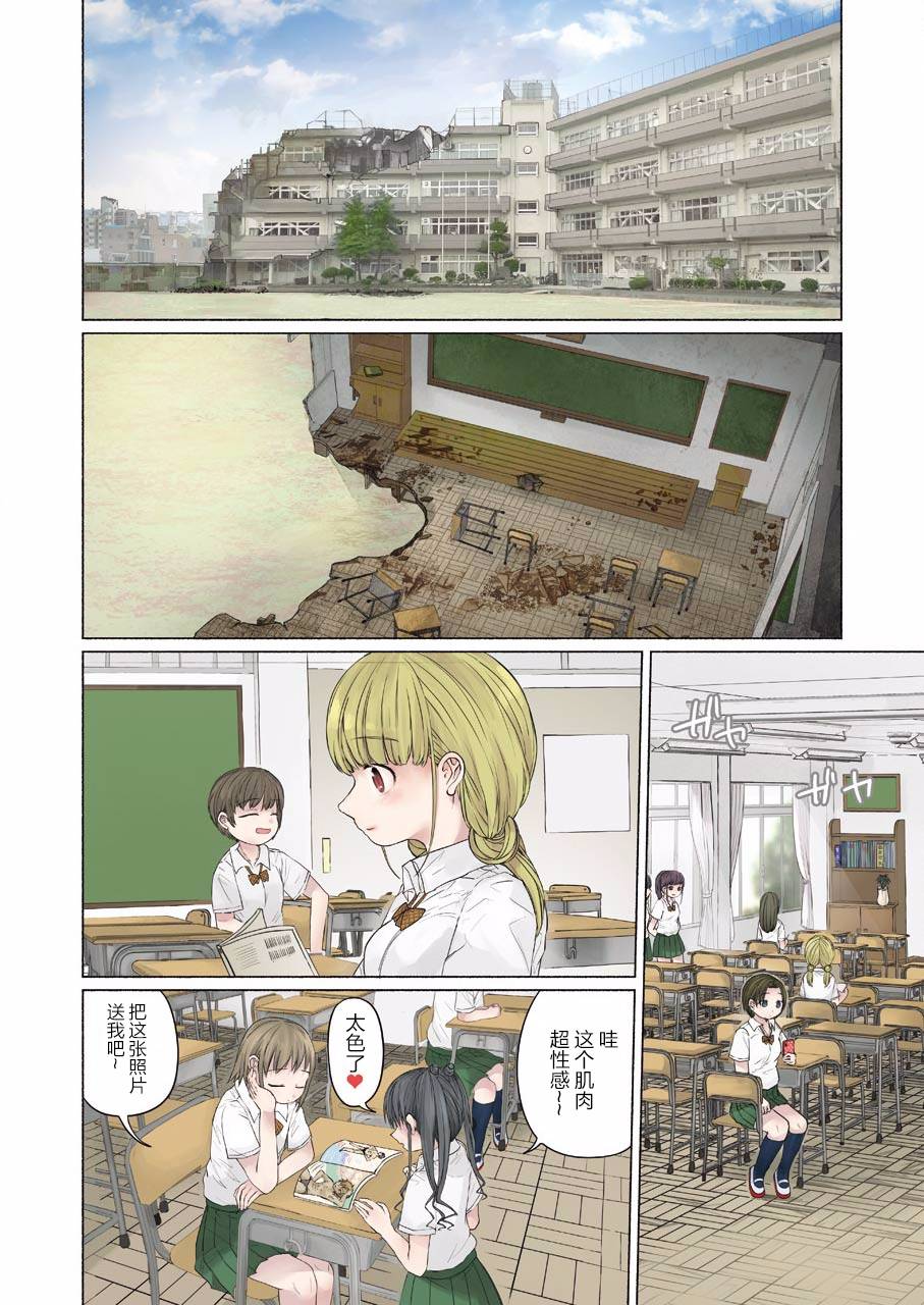 《再见伊甸园》漫画最新章节第1话免费下拉式在线观看章节第【4】张图片