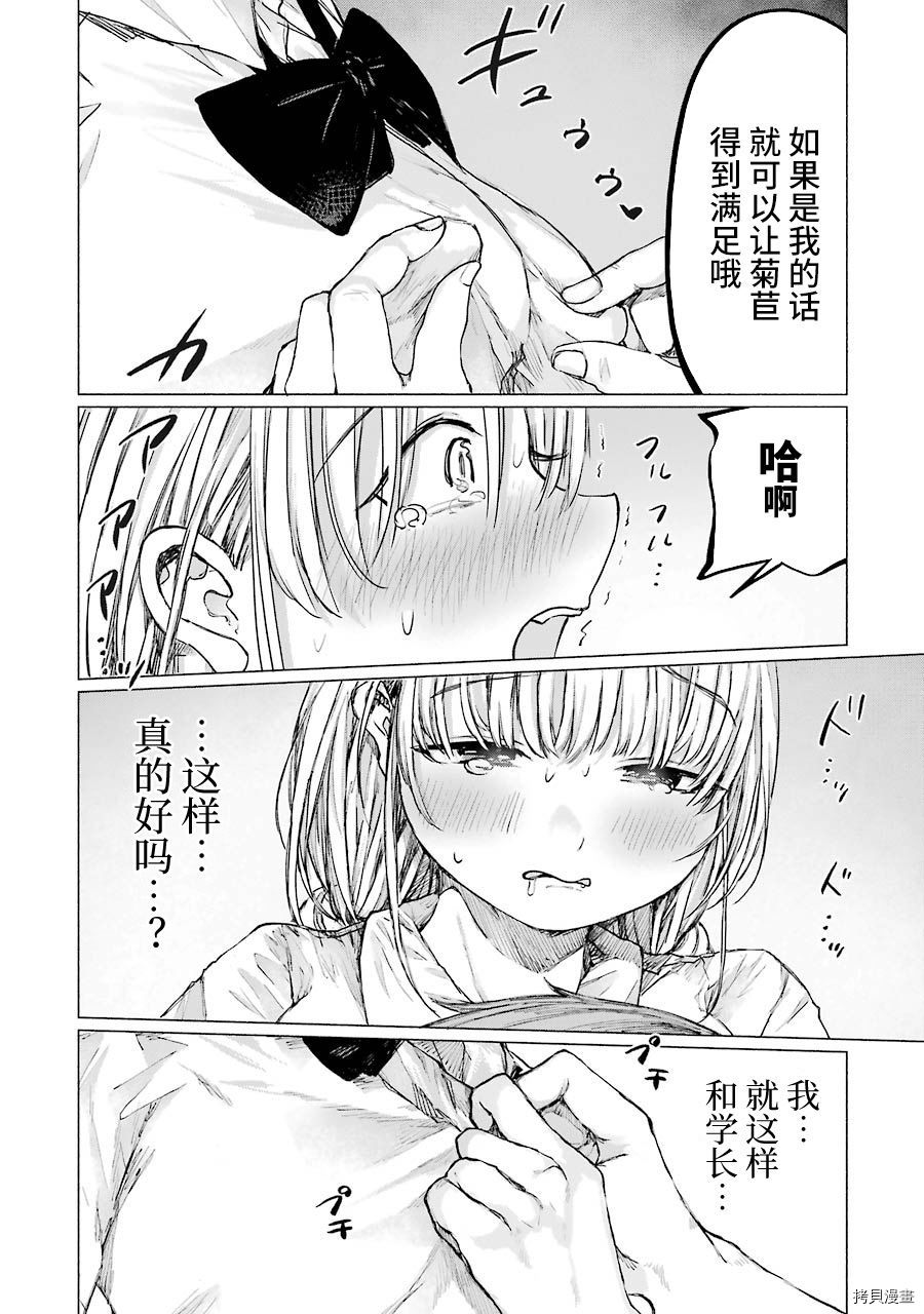 《再见伊甸园》漫画最新章节第15话免费下拉式在线观看章节第【21】张图片