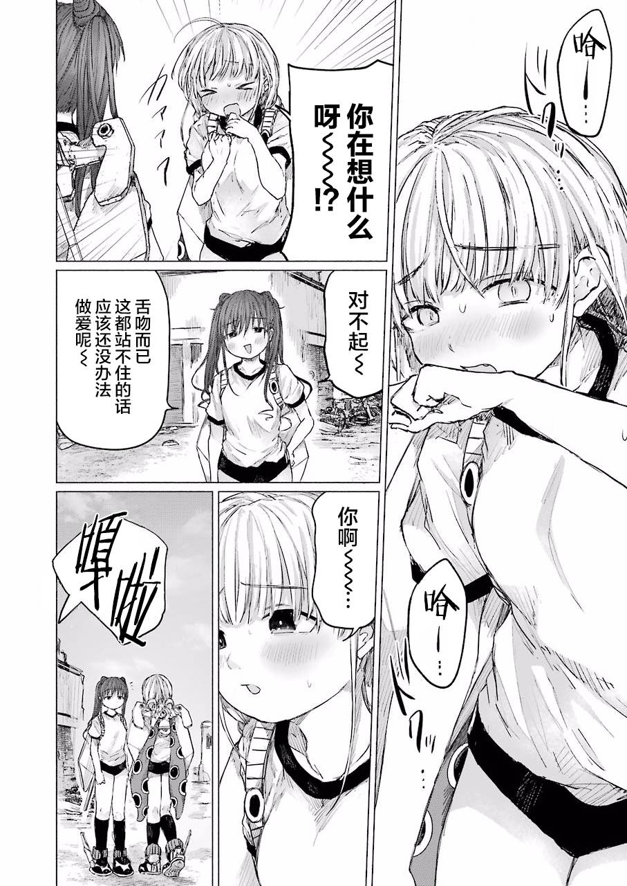 《再见伊甸园》漫画最新章节第7话免费下拉式在线观看章节第【16】张图片