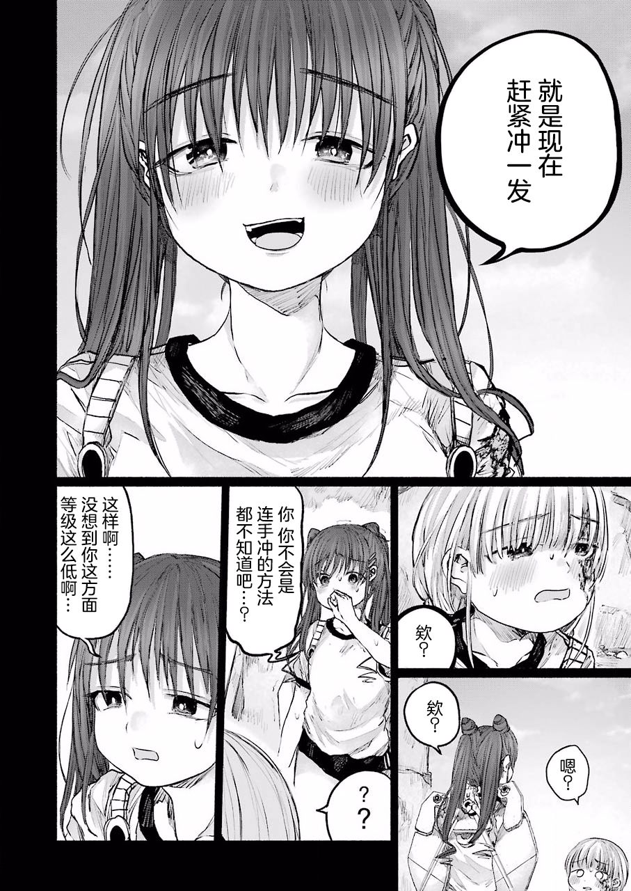 《再见伊甸园》漫画最新章节第8话免费下拉式在线观看章节第【9】张图片