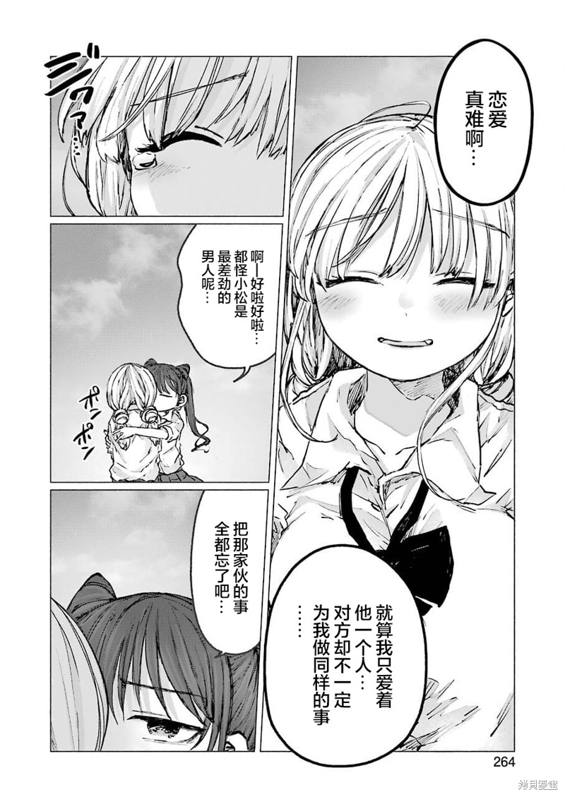 《再见伊甸园》漫画最新章节第22话免费下拉式在线观看章节第【19】张图片