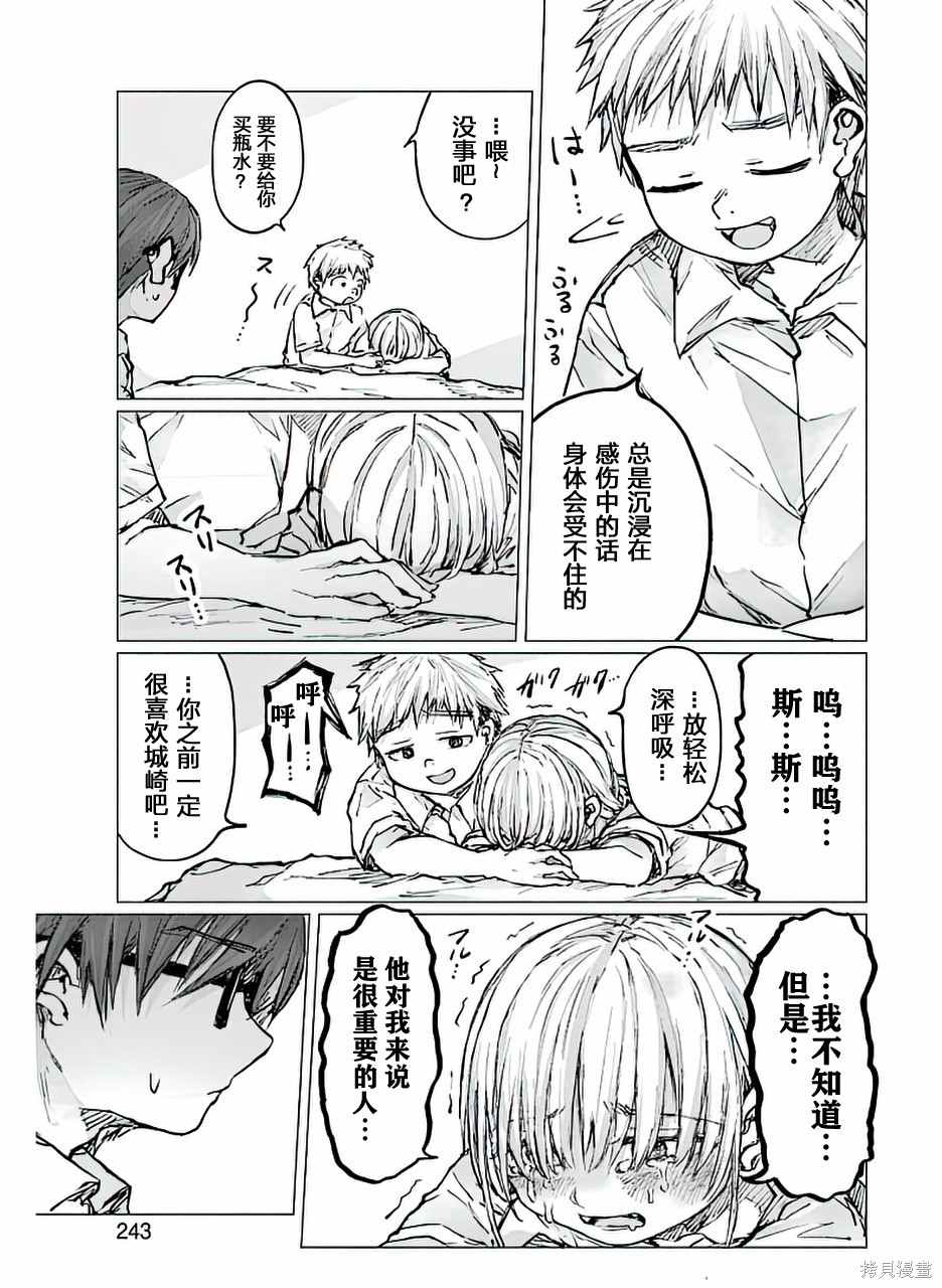 《再见伊甸园》漫画最新章节第19话免费下拉式在线观看章节第【4】张图片