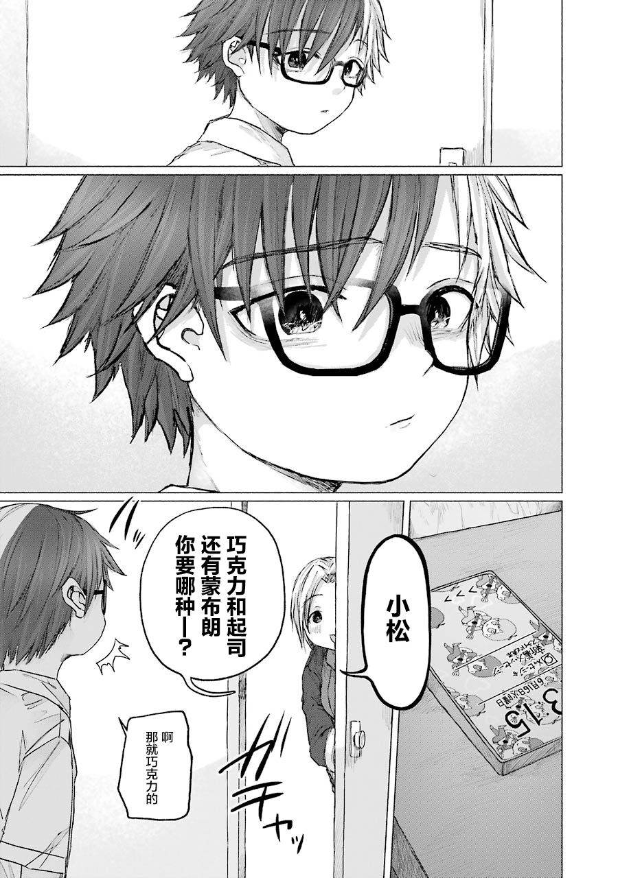 《再见伊甸园》漫画最新章节第10话免费下拉式在线观看章节第【6】张图片