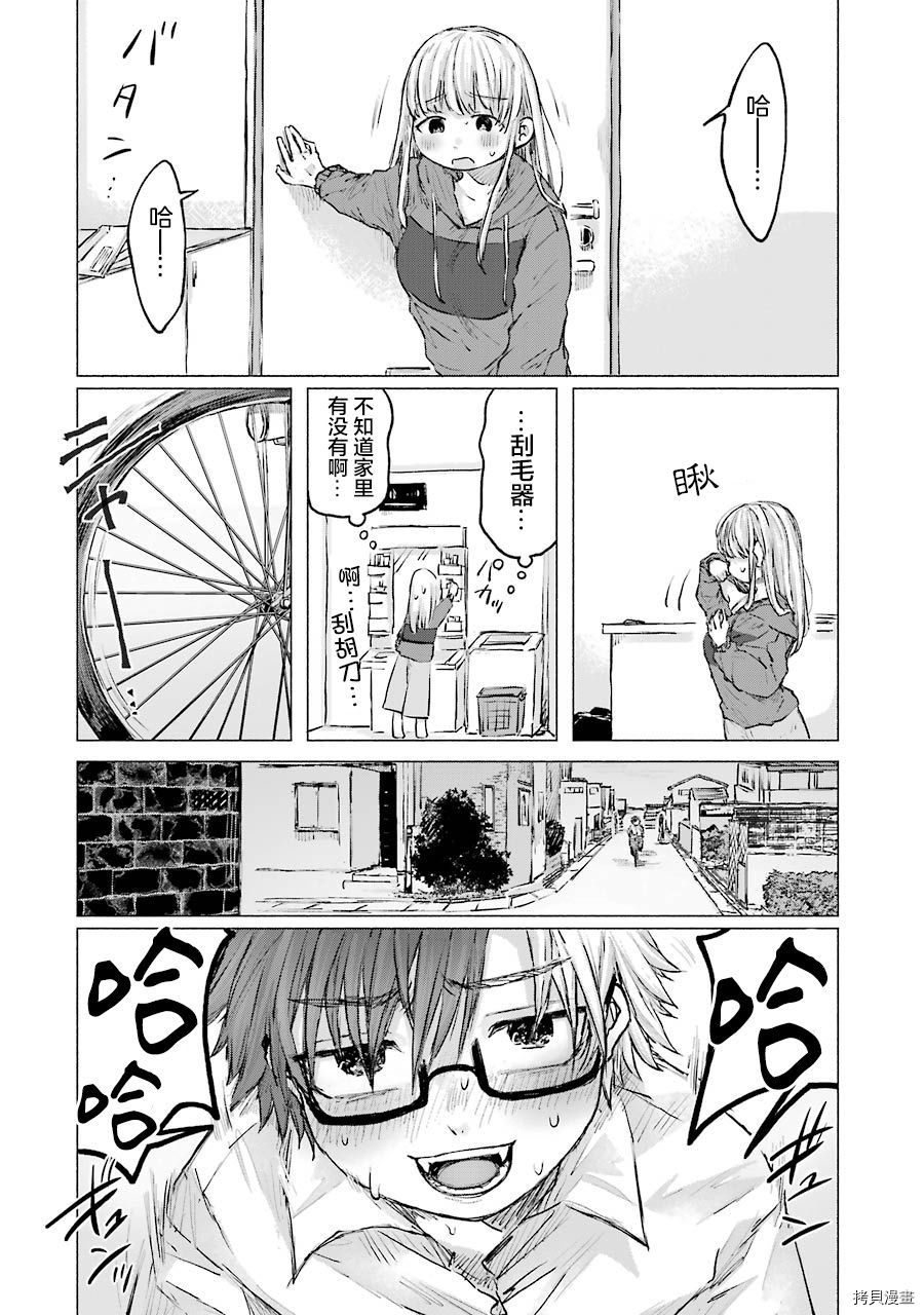 《再见伊甸园》漫画最新章节第13话免费下拉式在线观看章节第【5】张图片