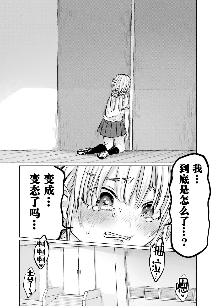 《再见伊甸园》漫画最新章节第9话免费下拉式在线观看章节第【22】张图片