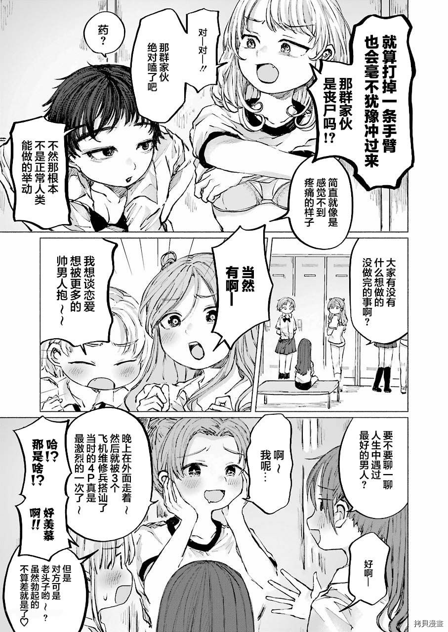 《再见伊甸园》漫画最新章节第17话免费下拉式在线观看章节第【7】张图片