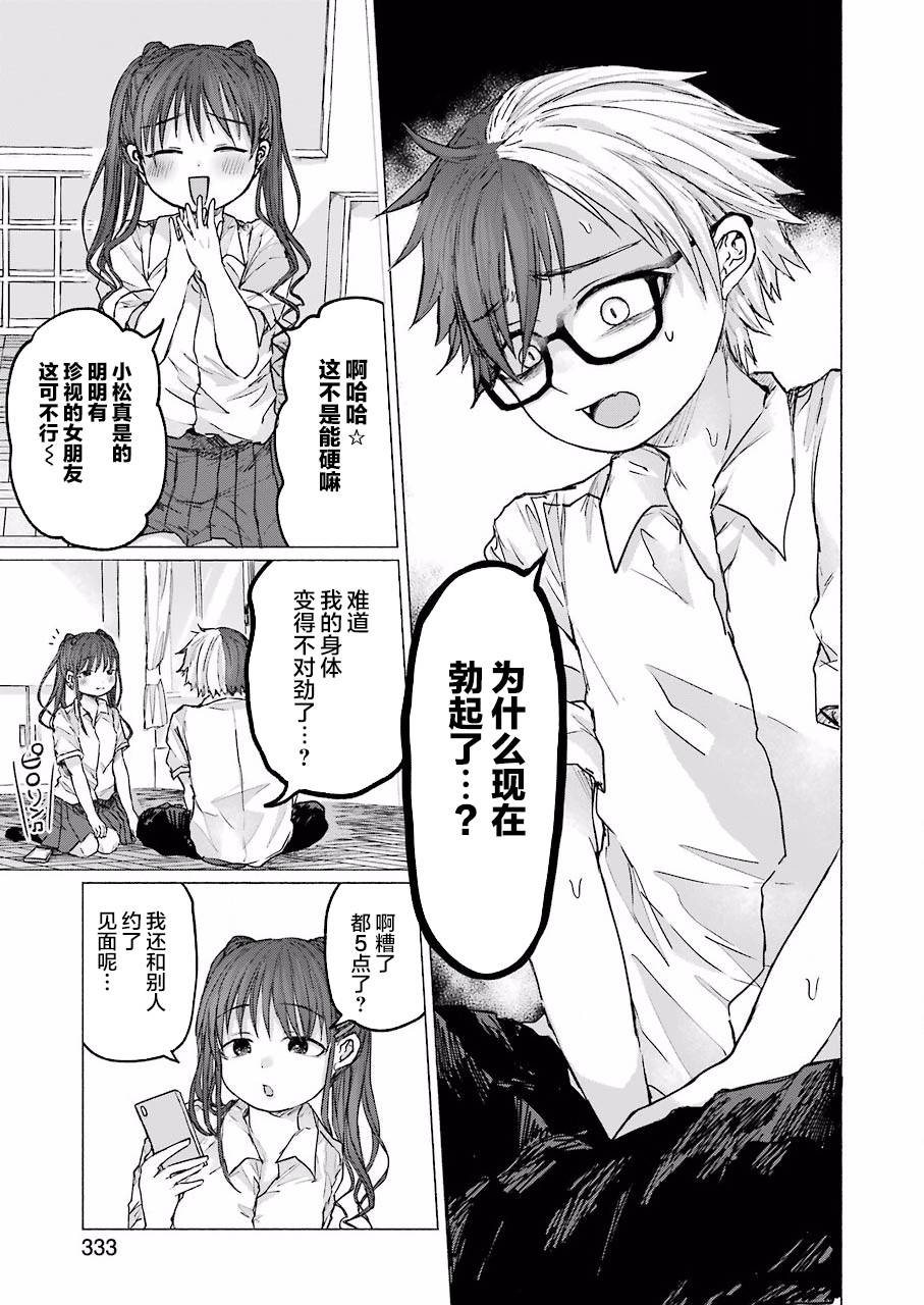 《再见伊甸园》漫画最新章节第5话免费下拉式在线观看章节第【17】张图片