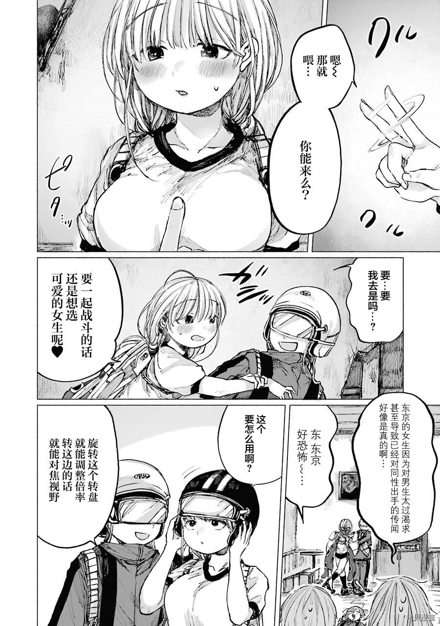 《再见伊甸园》漫画最新章节第16话免费下拉式在线观看章节第【23】张图片