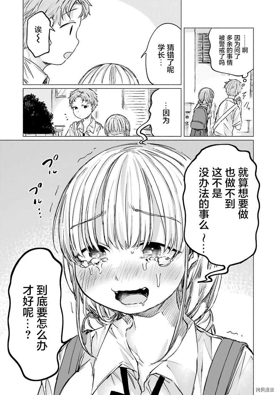 《再见伊甸园》漫画最新章节第14话免费下拉式在线观看章节第【21】张图片