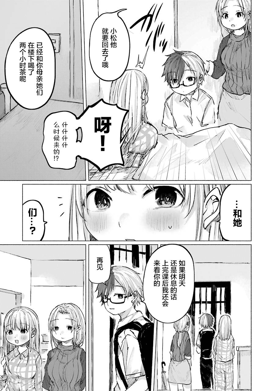 《再见伊甸园》漫画最新章节第10话免费下拉式在线观看章节第【14】张图片