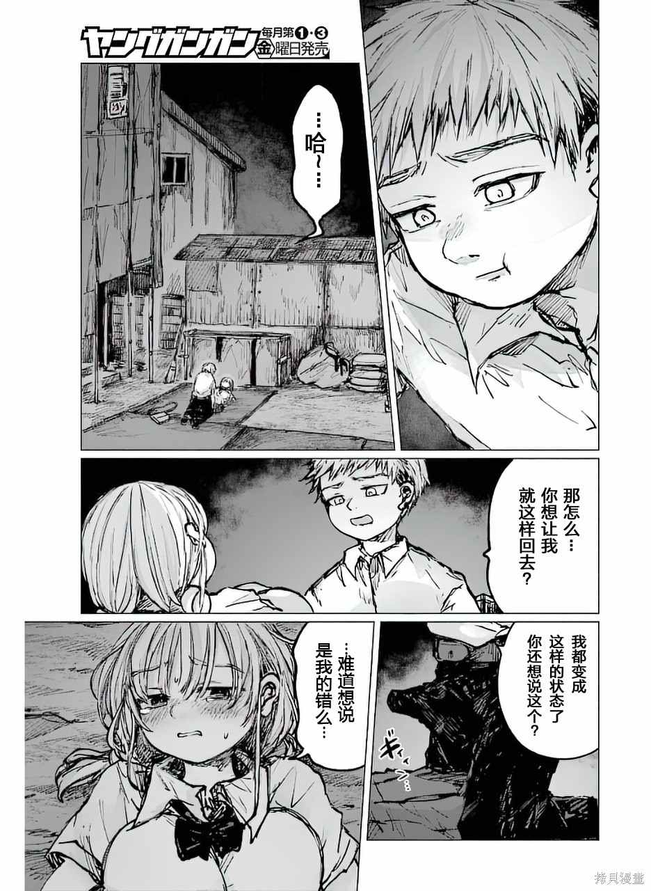 《再见伊甸园》漫画最新章节第19话免费下拉式在线观看章节第【12】张图片