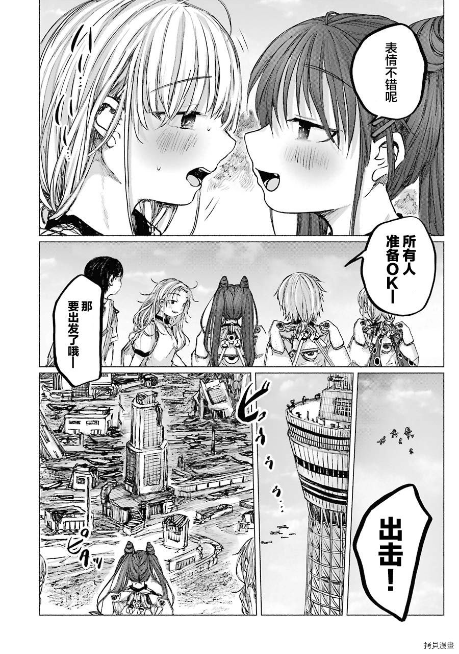 《再见伊甸园》漫画最新章节第16话免费下拉式在线观看章节第【19】张图片