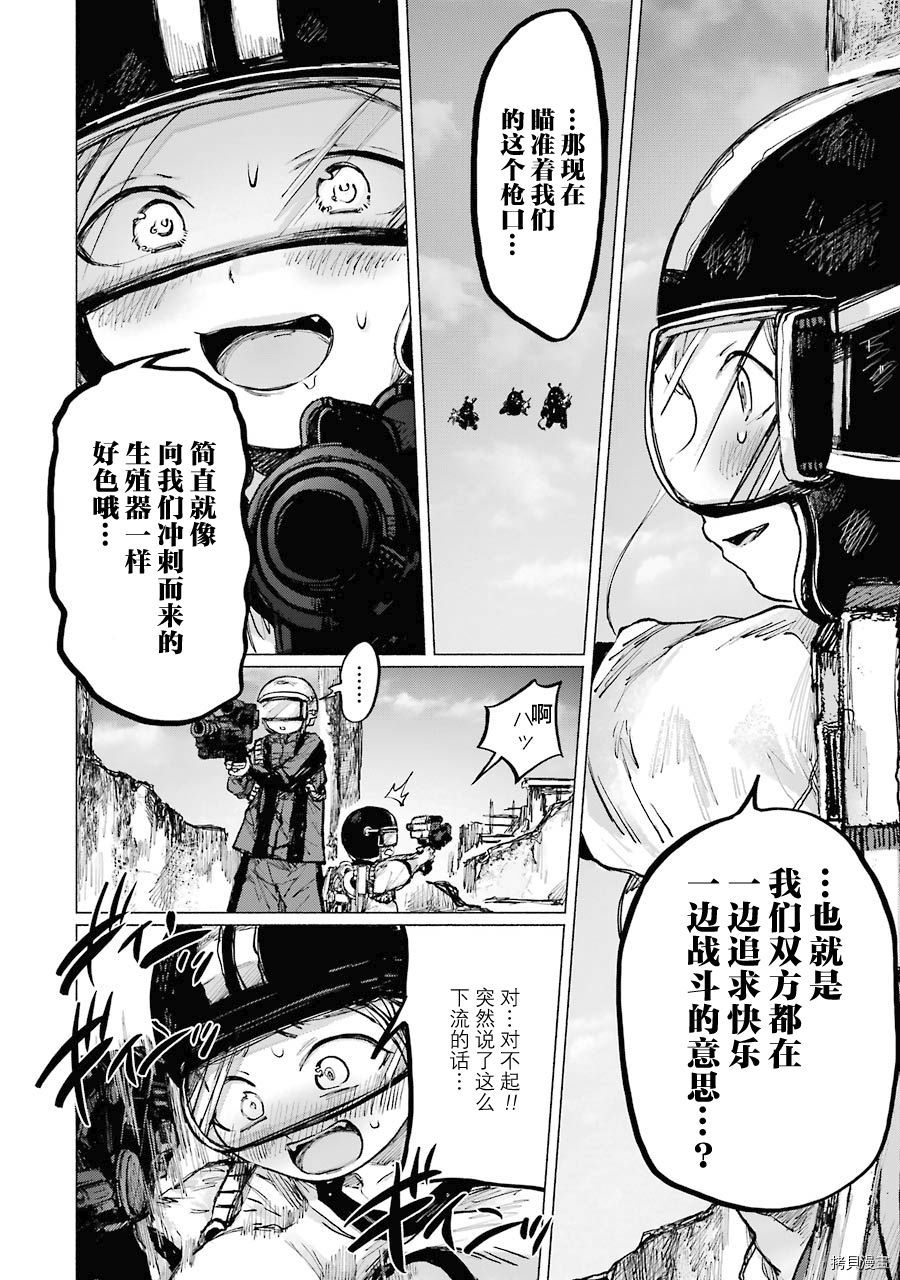 《再见伊甸园》漫画最新章节第16话免费下拉式在线观看章节第【27】张图片