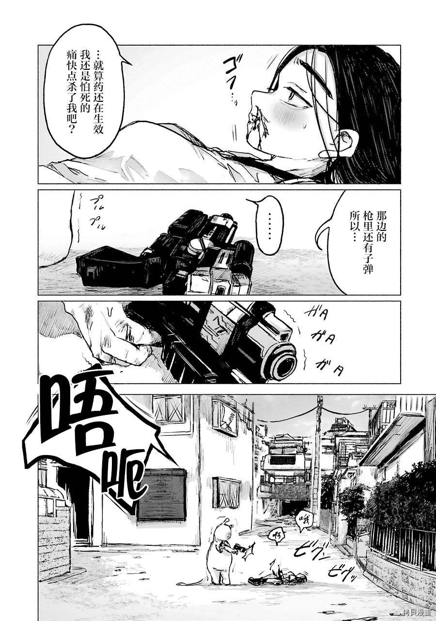 《再见伊甸园》漫画最新章节第12话免费下拉式在线观看章节第【7】张图片