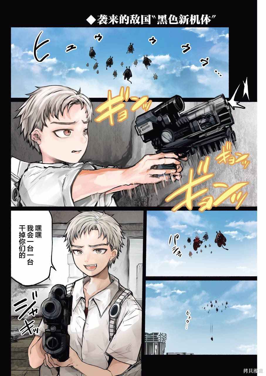 《再见伊甸园》漫画最新章节第18话免费下拉式在线观看章节第【3】张图片