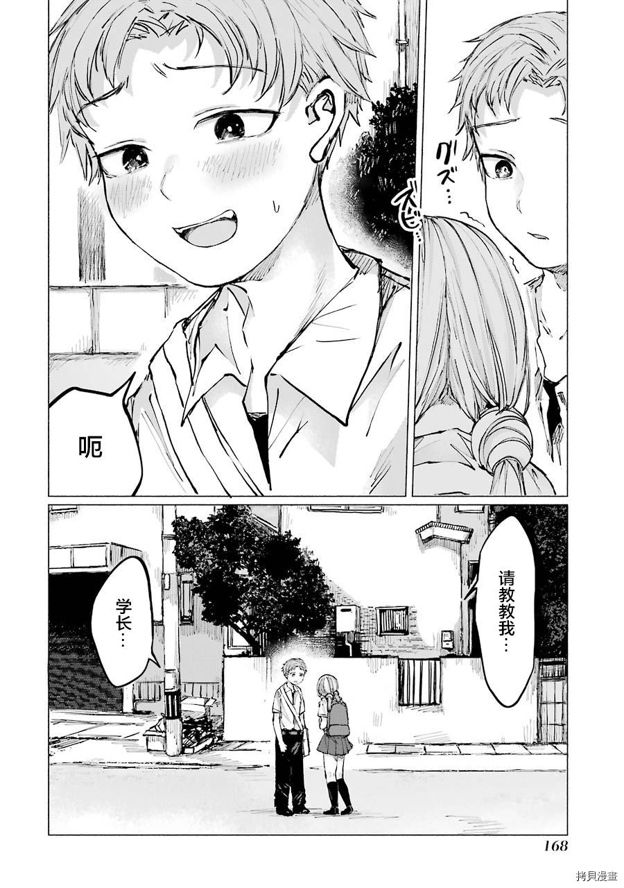 《再见伊甸园》漫画最新章节第14话免费下拉式在线观看章节第【22】张图片