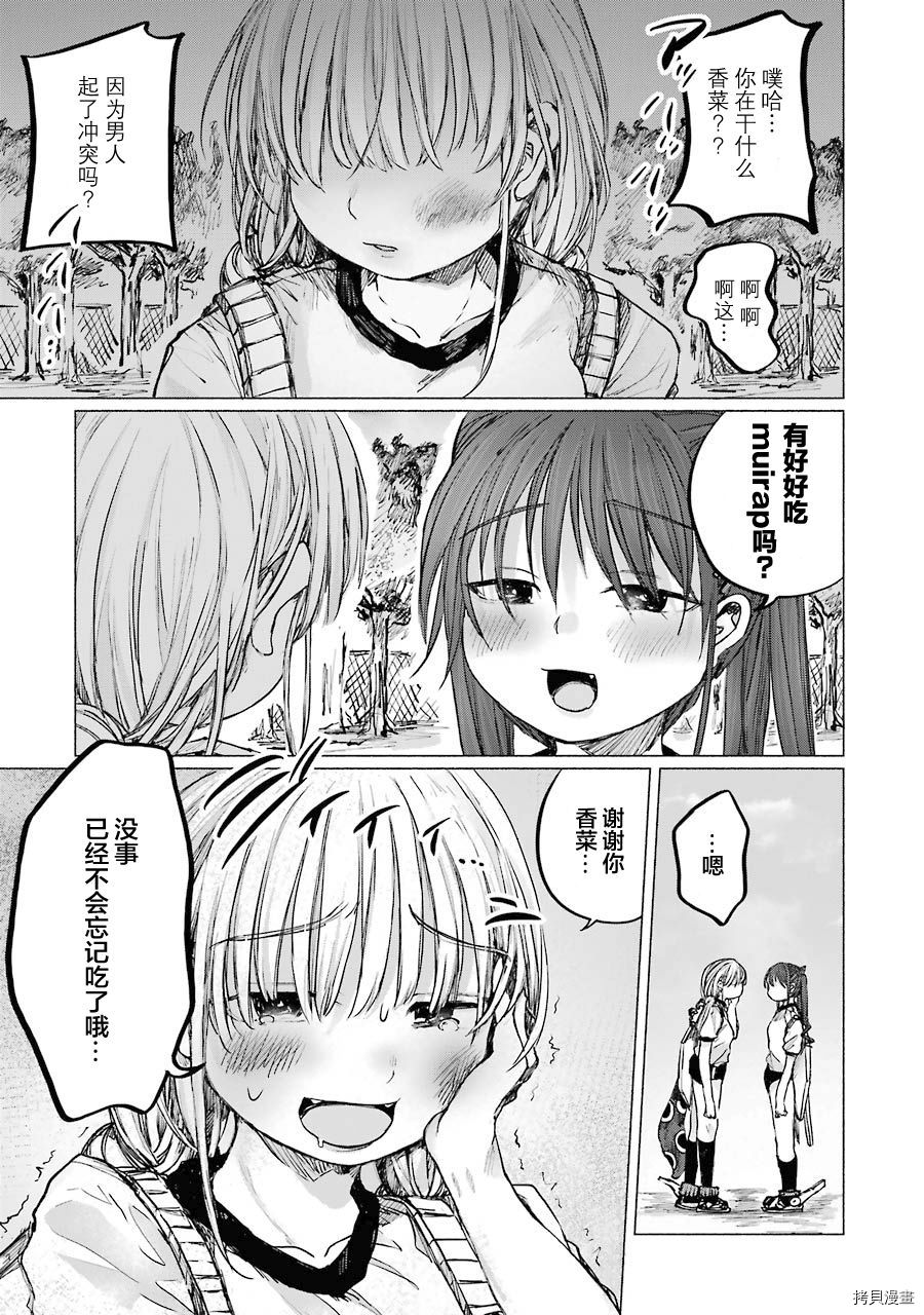 《再见伊甸园》漫画最新章节第16话免费下拉式在线观看章节第【18】张图片