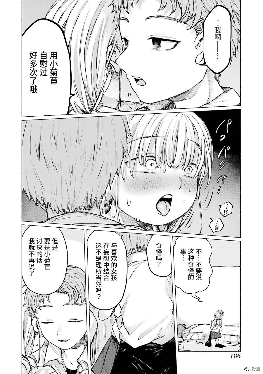 《再见伊甸园》漫画最新章节第15话免费下拉式在线观看章节第【17】张图片