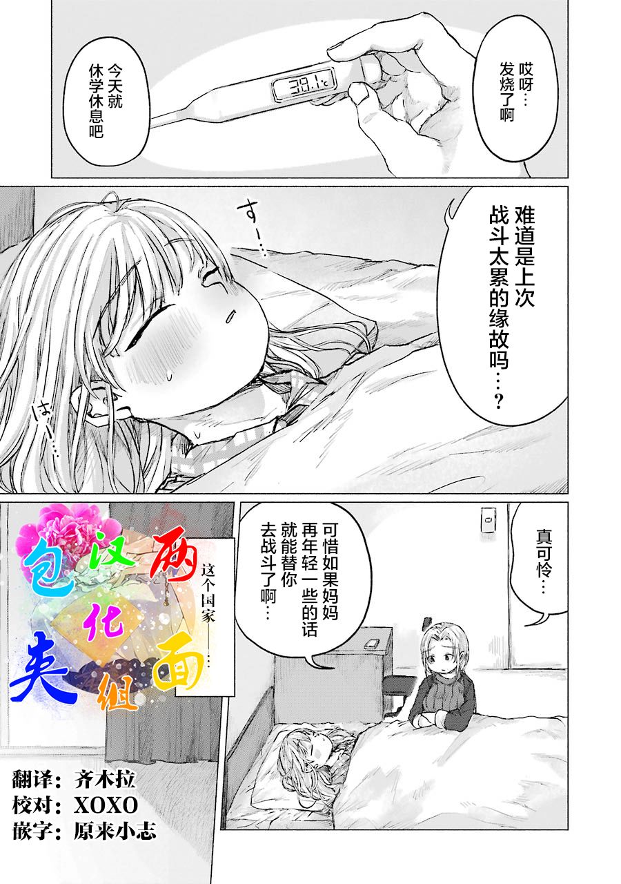 《再见伊甸园》漫画最新章节第10话免费下拉式在线观看章节第【1】张图片