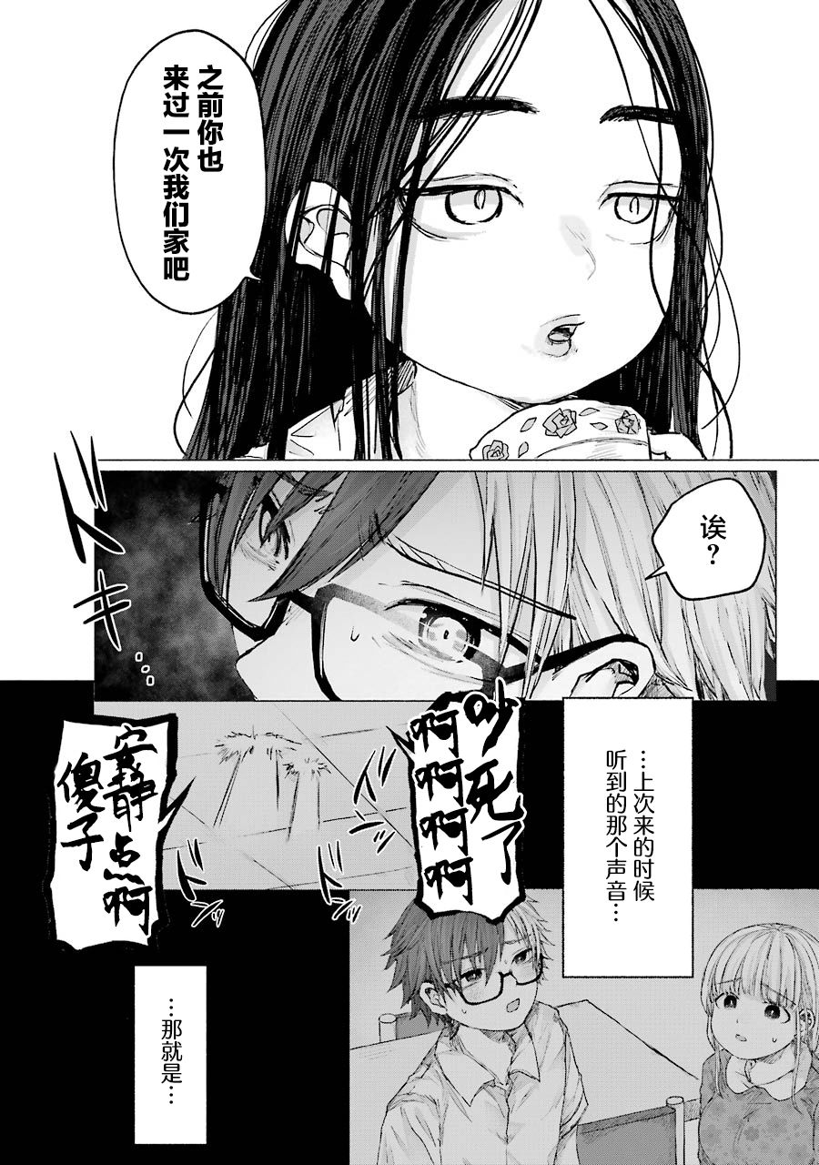 《再见伊甸园》漫画最新章节第10话免费下拉式在线观看章节第【11】张图片