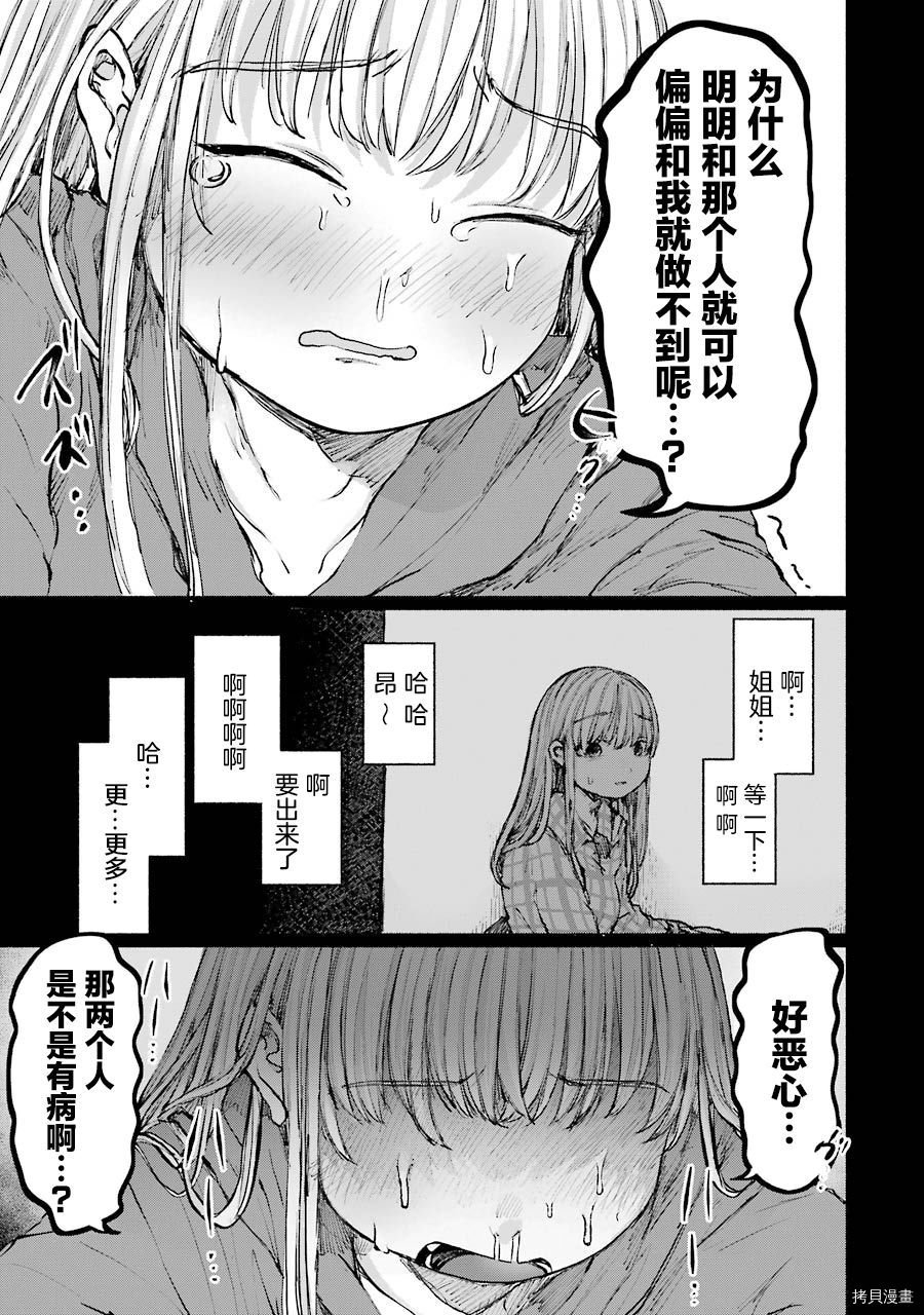 《再见伊甸园》漫画最新章节第14话免费下拉式在线观看章节第【15】张图片