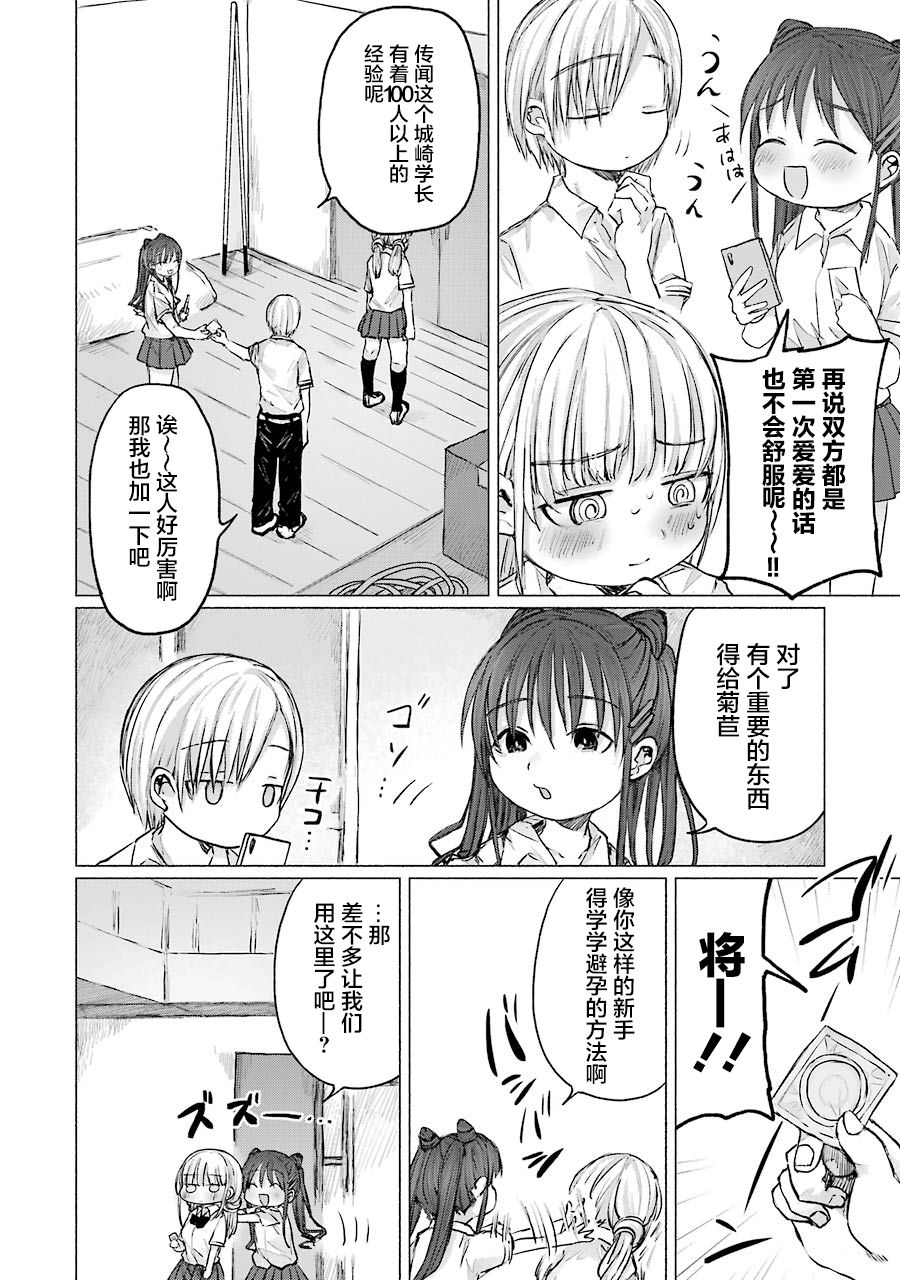 《再见伊甸园》漫画最新章节第9话免费下拉式在线观看章节第【19】张图片