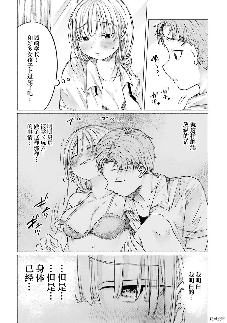 《再见伊甸园》漫画最新章节第16话免费下拉式在线观看章节第【7】张图片