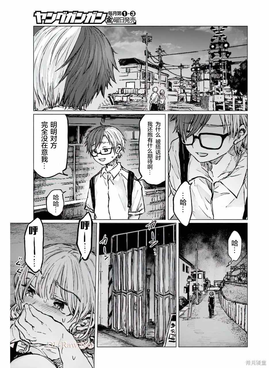 《再见伊甸园》漫画最新章节第19话免费下拉式在线观看章节第【10】张图片