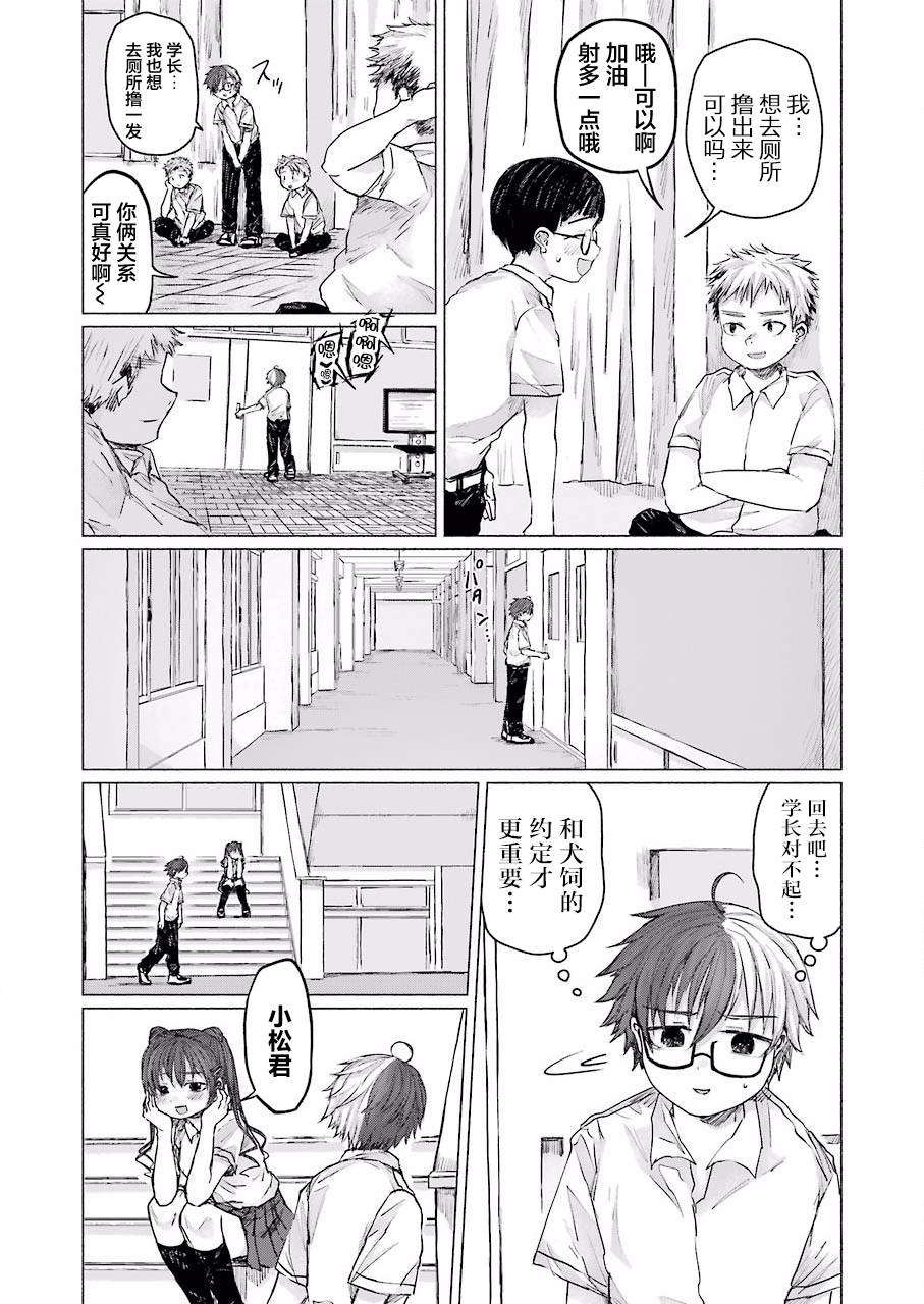 《再见伊甸园》漫画最新章节第4话免费下拉式在线观看章节第【15】张图片