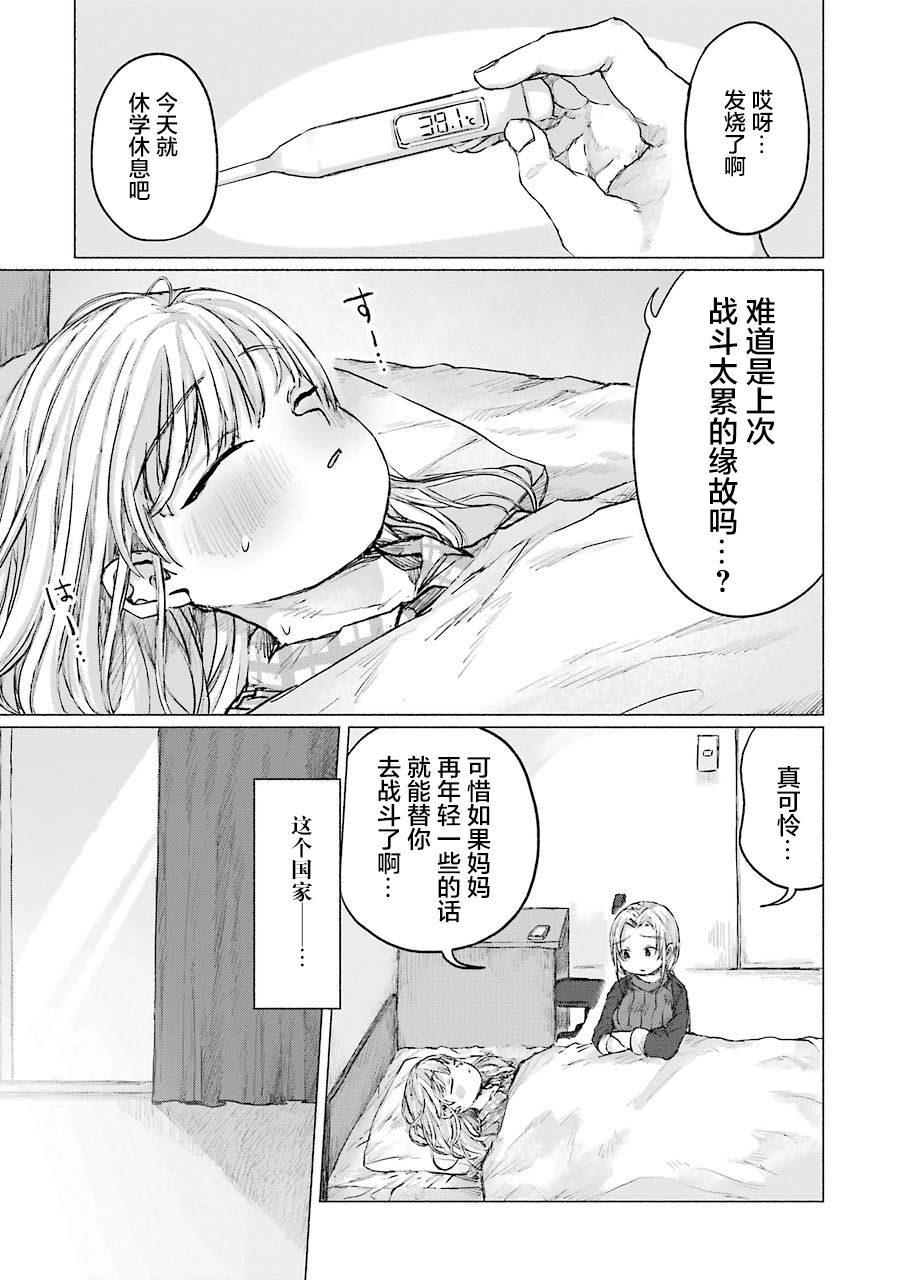 《再见伊甸园》漫画最新章节第10话免费下拉式在线观看章节第【2】张图片