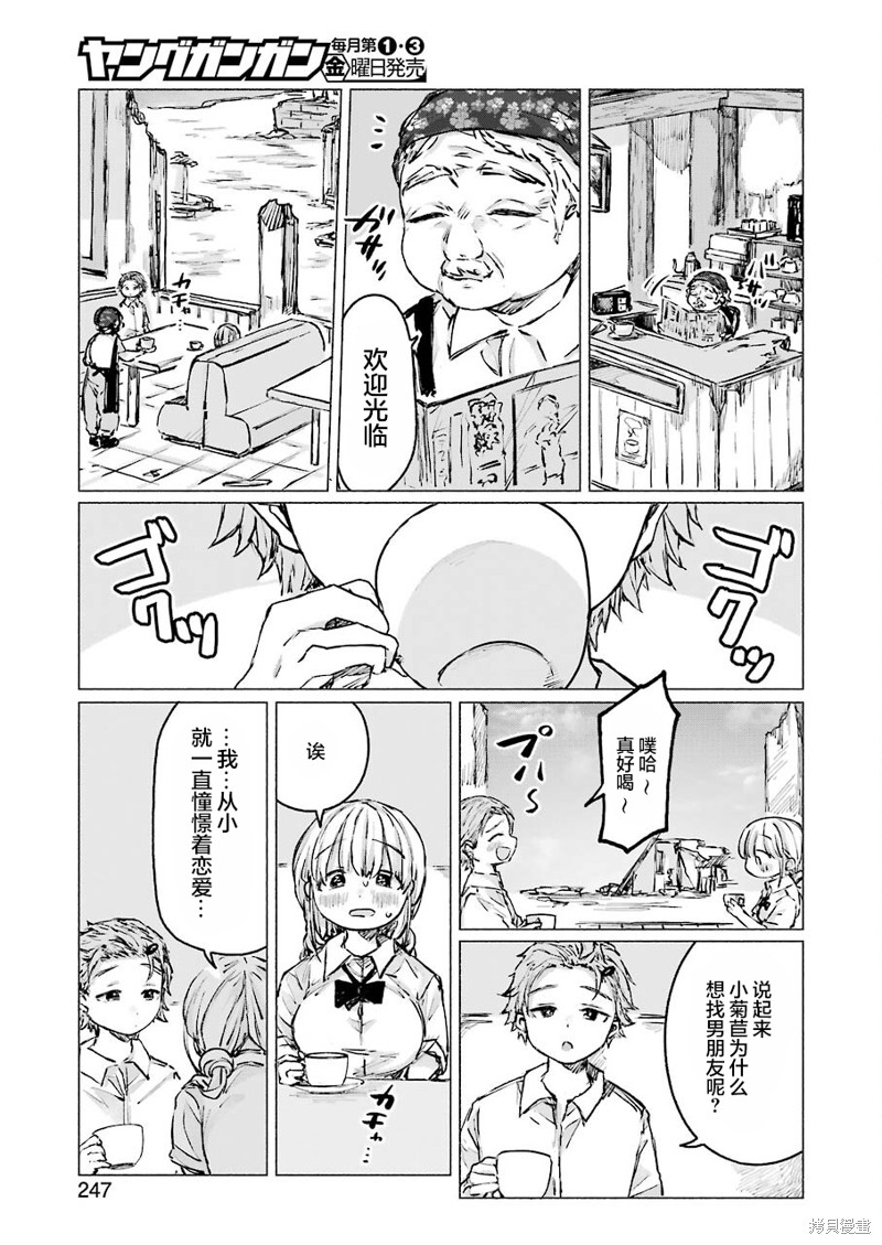 《再见伊甸园》漫画最新章节第23话免费下拉式在线观看章节第【20】张图片