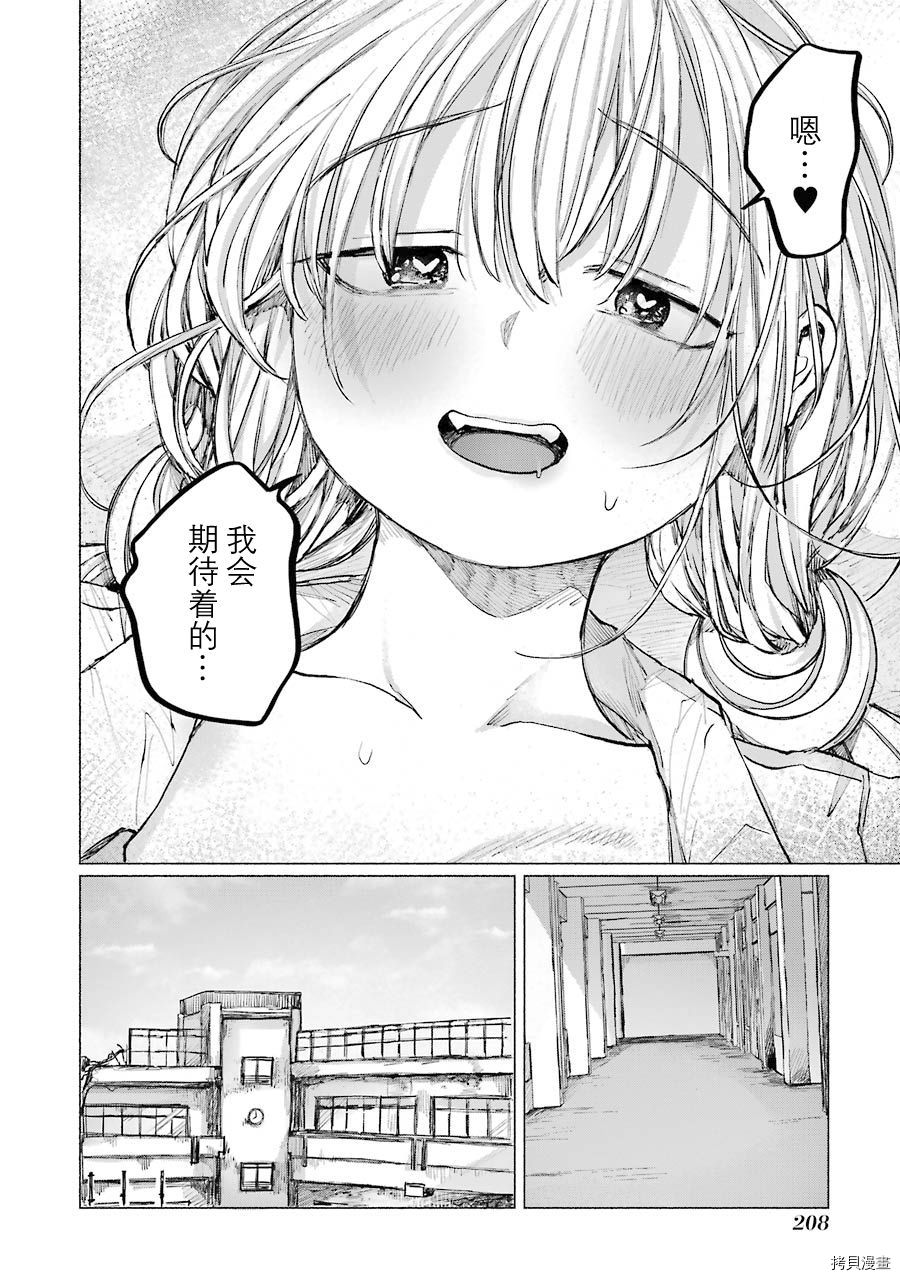 《再见伊甸园》漫画最新章节第16话免费下拉式在线观看章节第【15】张图片