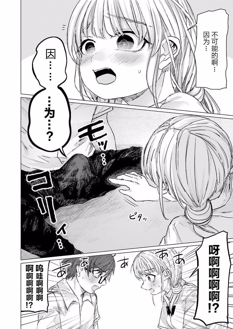 《再见伊甸园》漫画最新章节第2话免费下拉式在线观看章节第【23】张图片