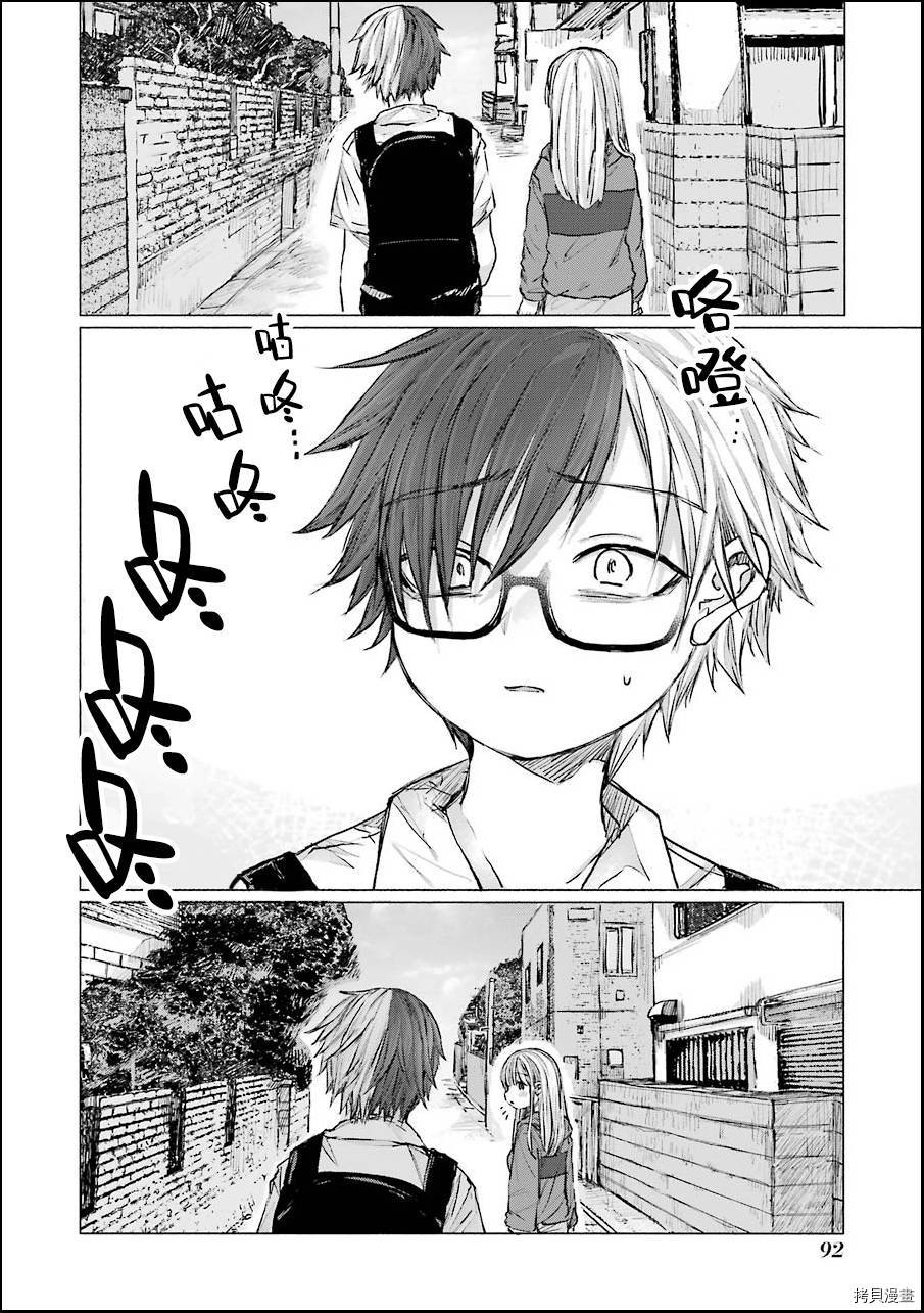 《再见伊甸园》漫画最新章节第11话免费下拉式在线观看章节第【19】张图片