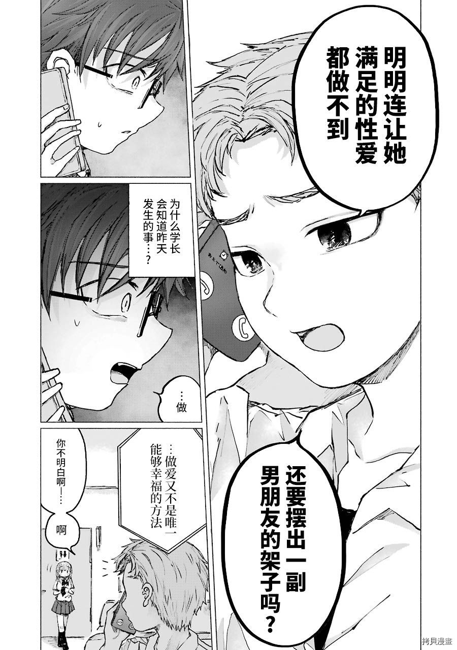 《再见伊甸园》漫画最新章节第15话免费下拉式在线观看章节第【4】张图片