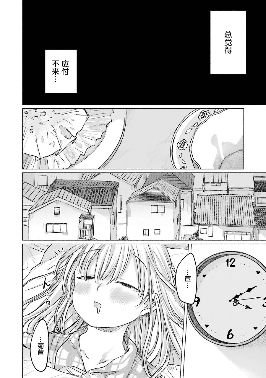 《再见伊甸园》漫画最新章节第10话免费下拉式在线观看章节第【13】张图片