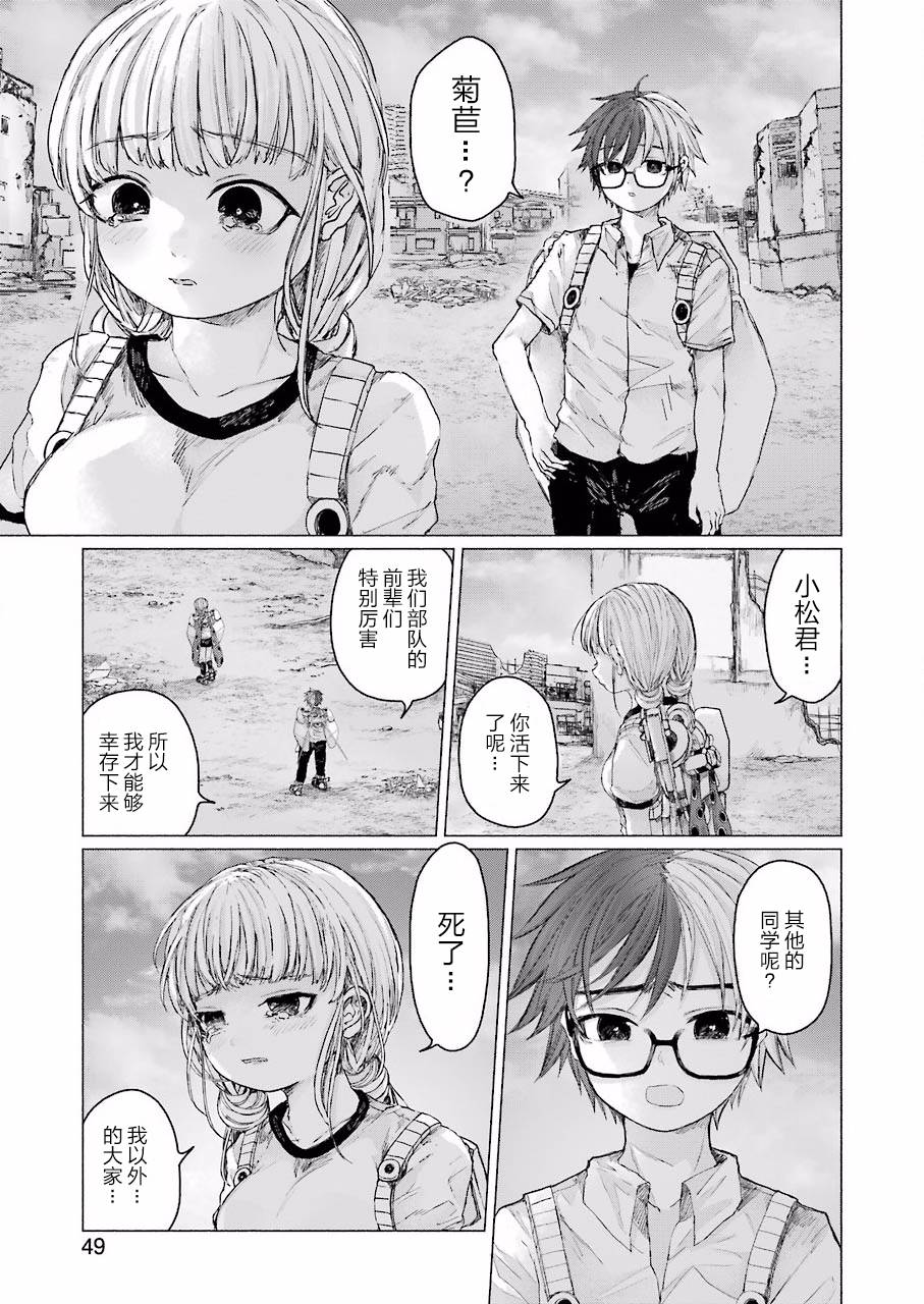 《再见伊甸园》漫画最新章节第1话免费下拉式在线观看章节第【35】张图片