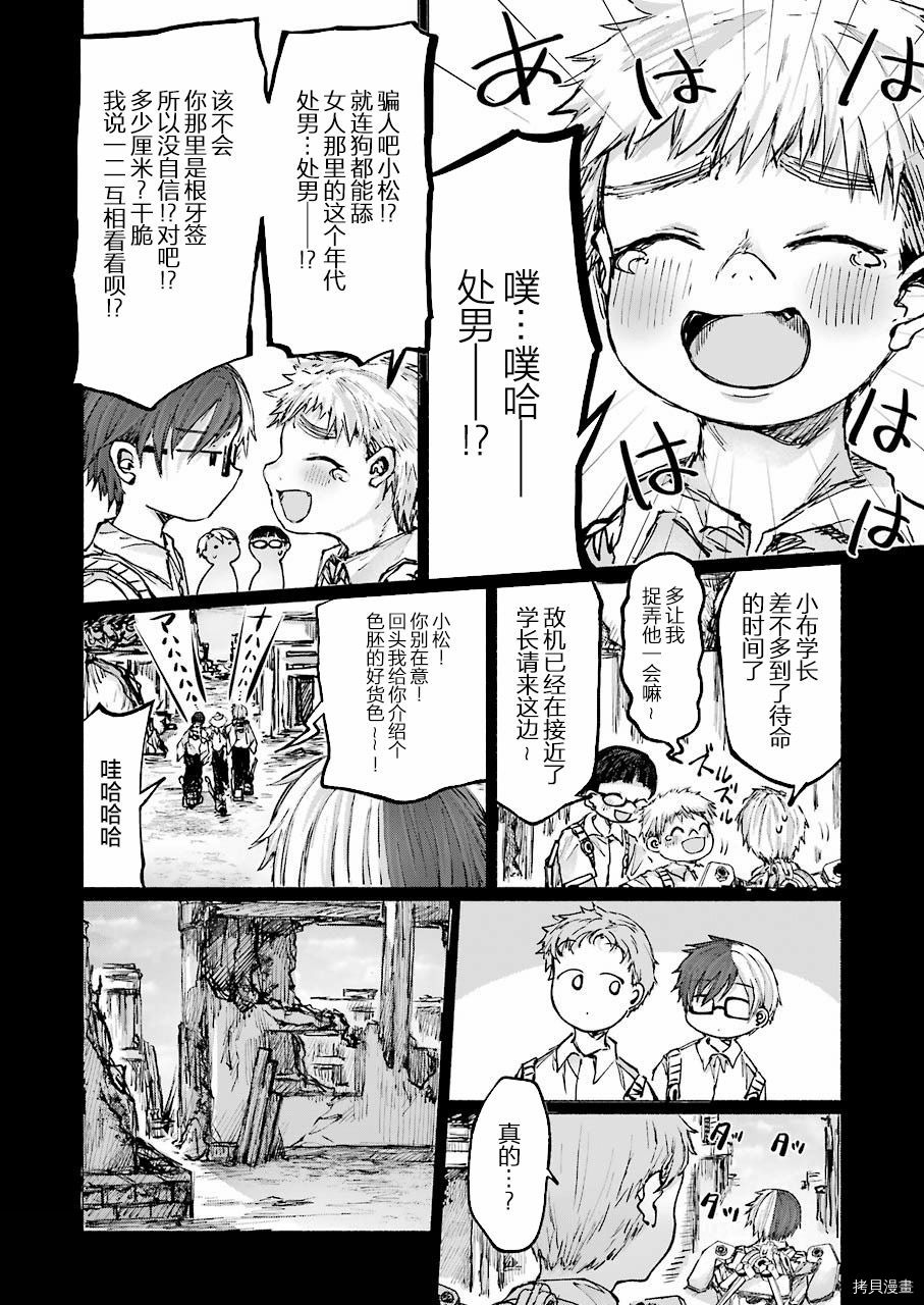 《再见伊甸园》漫画最新章节第17话免费下拉式在线观看章节第【17】张图片