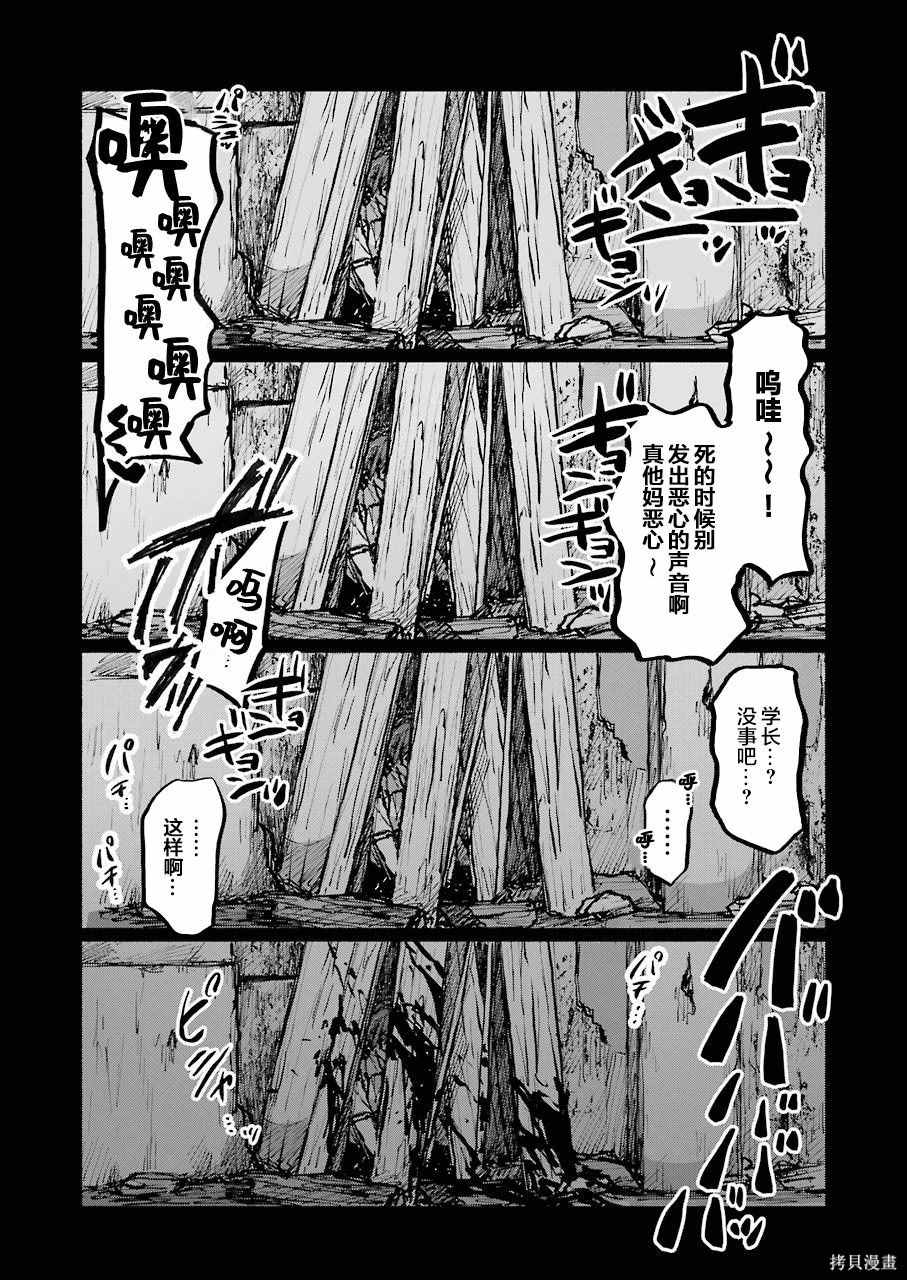 《再见伊甸园》漫画最新章节第18话免费下拉式在线观看章节第【22】张图片