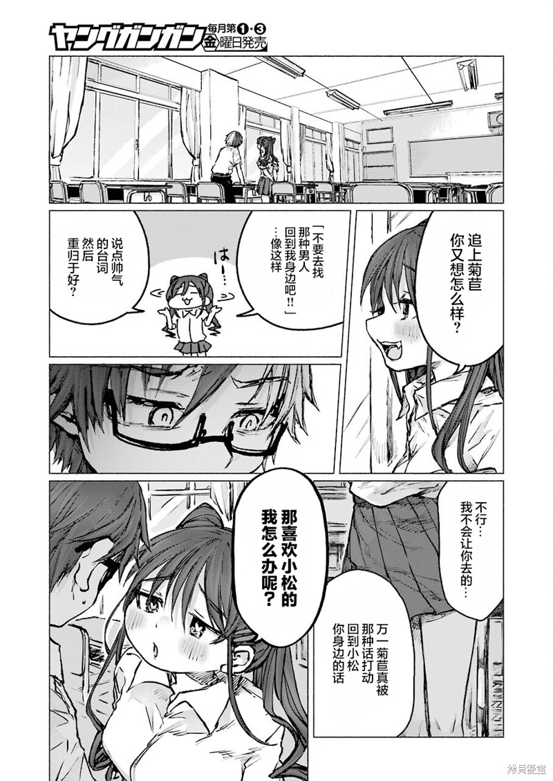《再见伊甸园》漫画最新章节第23话免费下拉式在线观看章节第【12】张图片