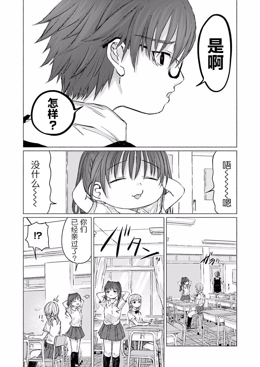 《再见伊甸园》漫画最新章节第4话免费下拉式在线观看章节第【11】张图片