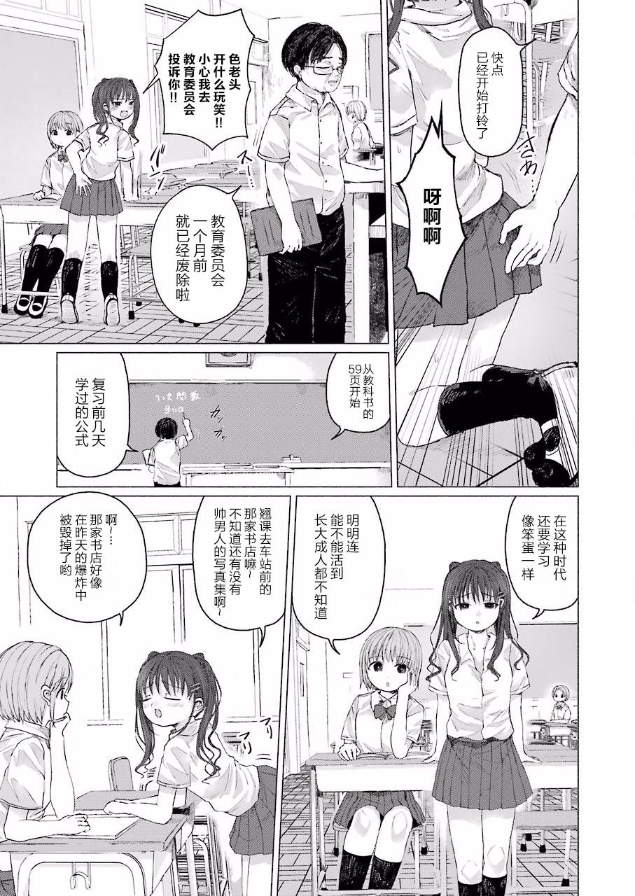 《再见伊甸园》漫画最新章节第1话免费下拉式在线观看章节第【5】张图片