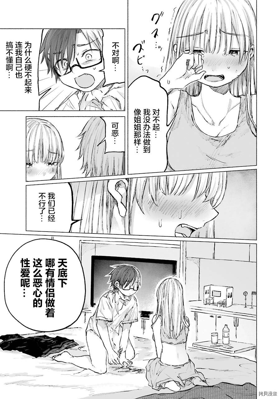 《再见伊甸园》漫画最新章节第14话免费下拉式在线观看章节第【10】张图片