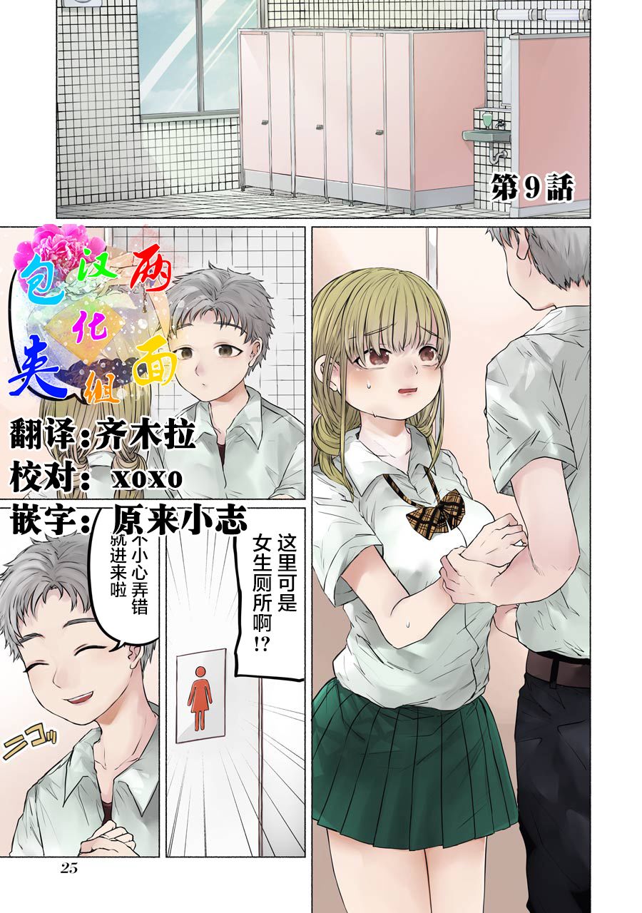 《再见伊甸园》漫画最新章节第9话免费下拉式在线观看章节第【1】张图片