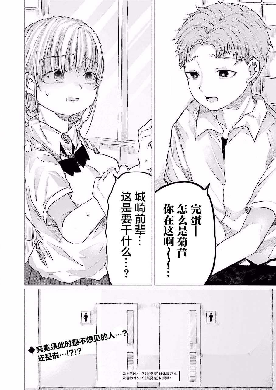 《再见伊甸园》漫画最新章节第8话免费下拉式在线观看章节第【23】张图片