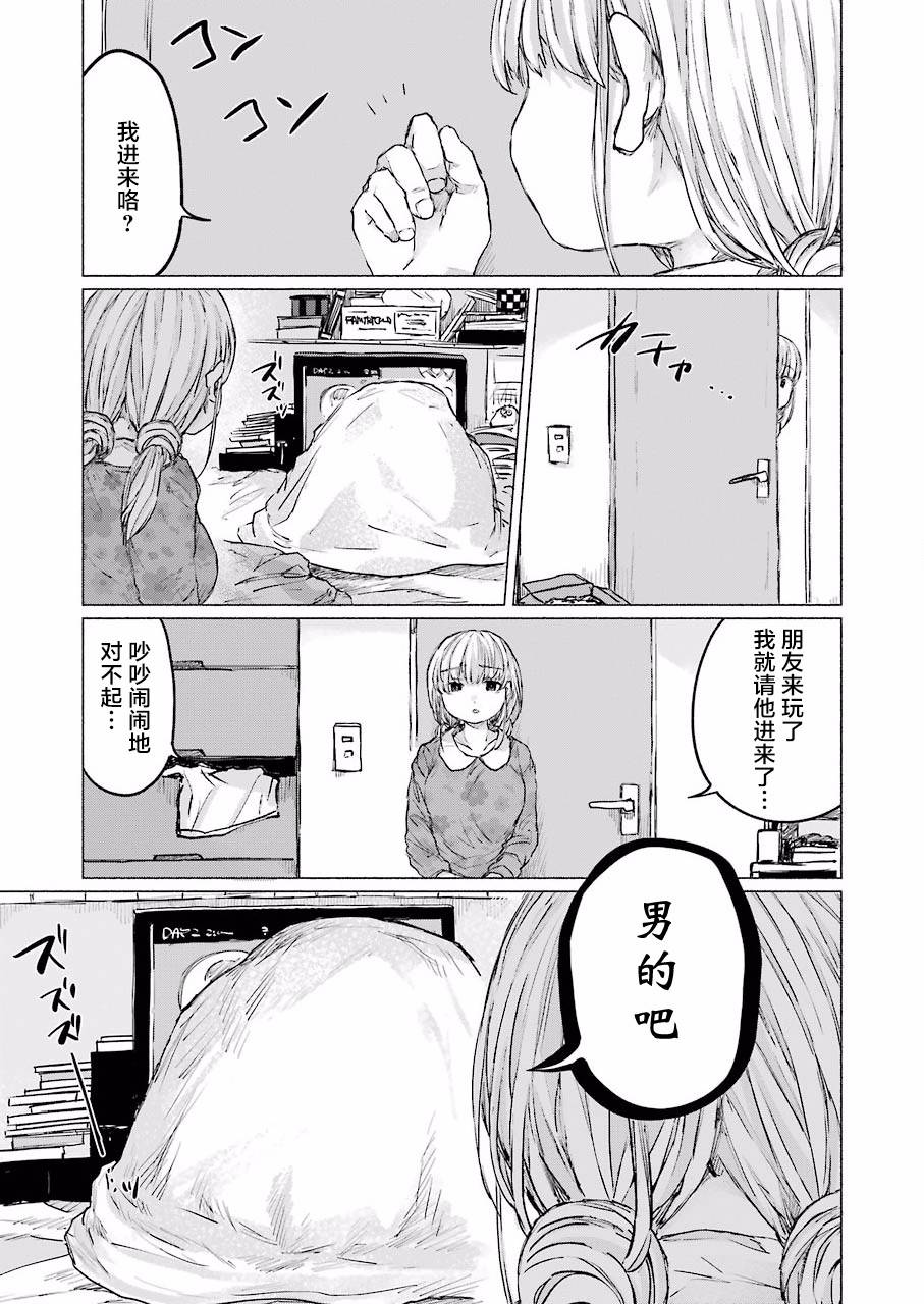 《再见伊甸园》漫画最新章节第6话免费下拉式在线观看章节第【23】张图片