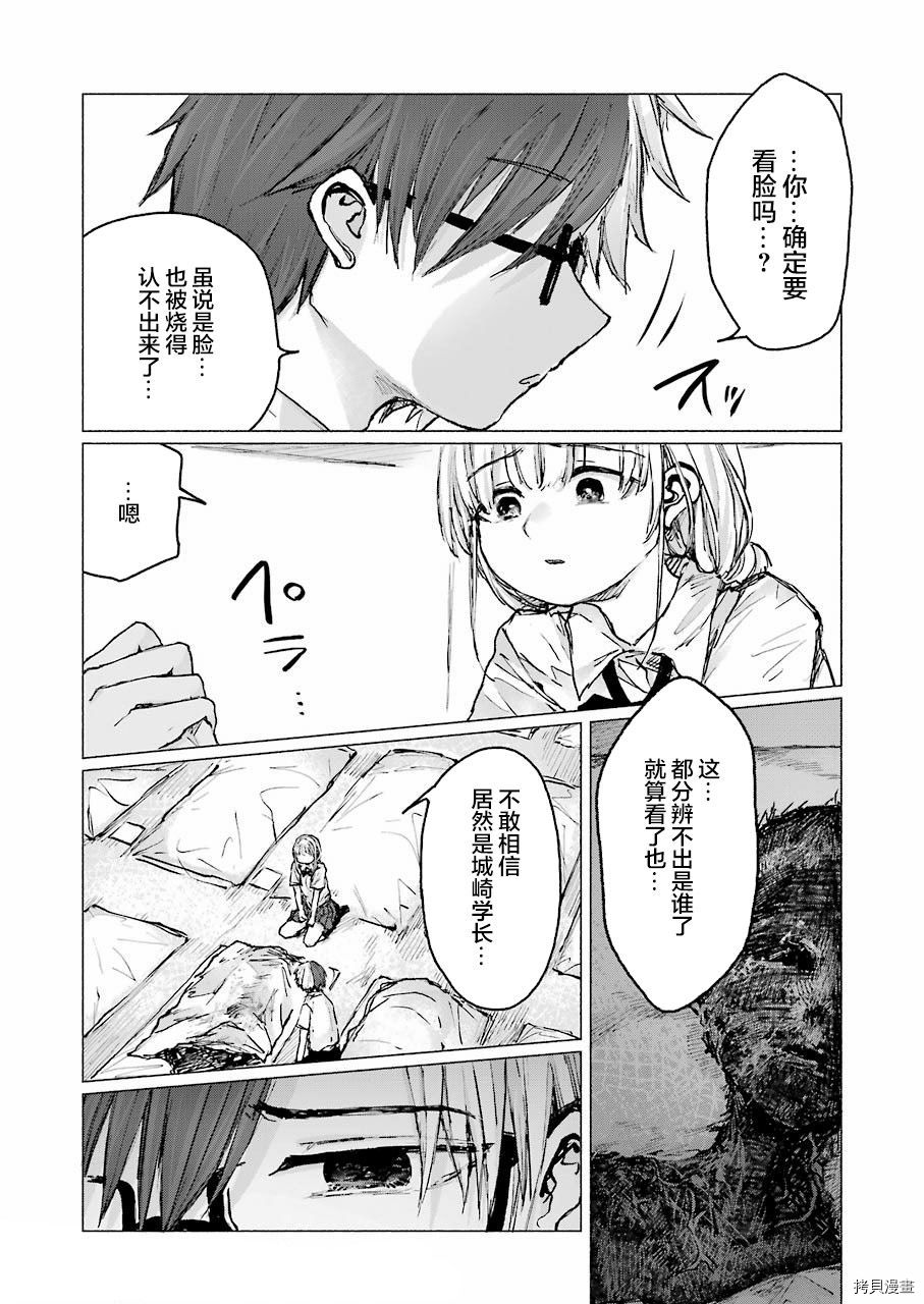 《再见伊甸园》漫画最新章节第17话免费下拉式在线观看章节第【11】张图片