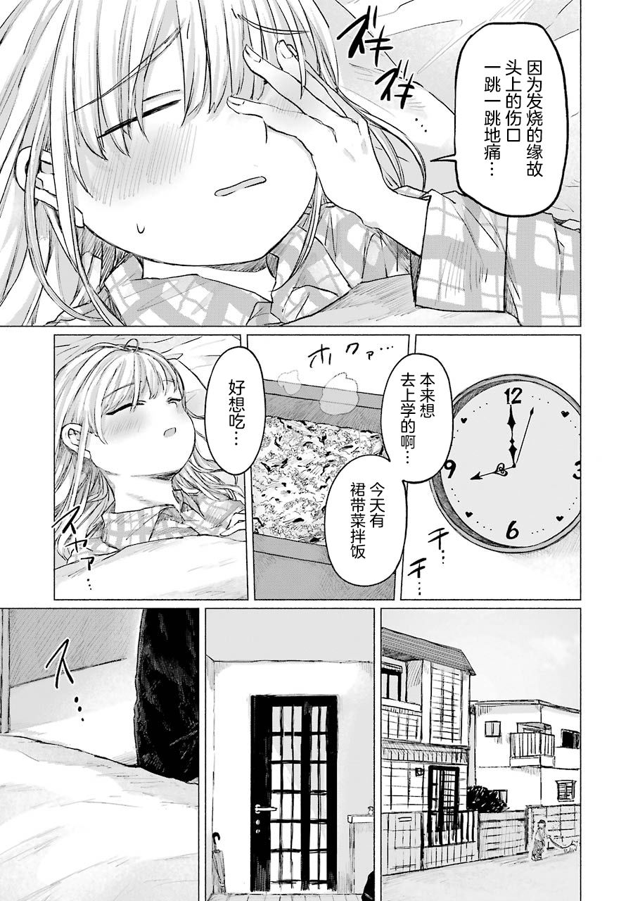 《再见伊甸园》漫画最新章节第10话免费下拉式在线观看章节第【4】张图片