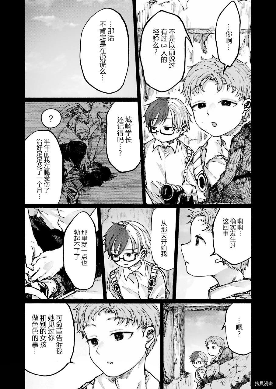 《再见伊甸园》漫画最新章节第17话免费下拉式在线观看章节第【18】张图片