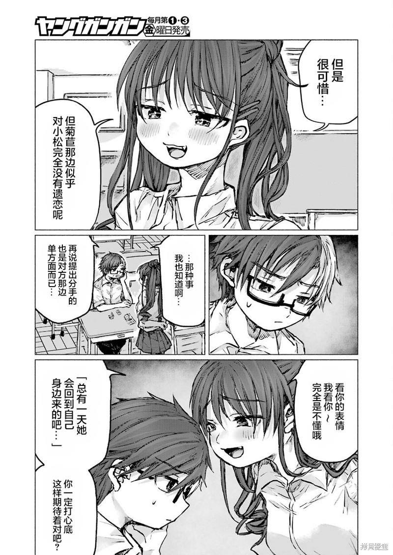 《再见伊甸园》漫画最新章节第23话免费下拉式在线观看章节第【4】张图片
